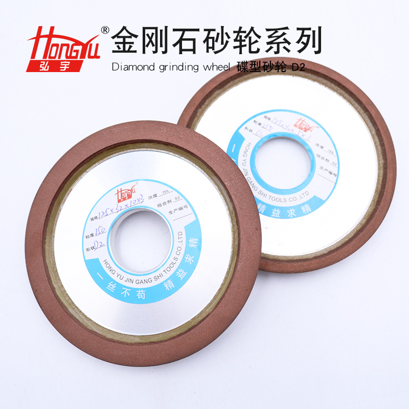 厂家供应磨刀机合金砂轮金刚石碟形D2金刚石树脂砂轮碟形砂轮