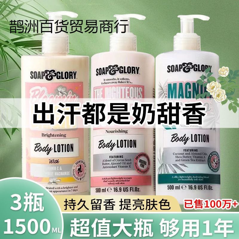 &丝芙格芮保湿补水润肤香氛身体乳细腻留香大容量秋冬季|undefined