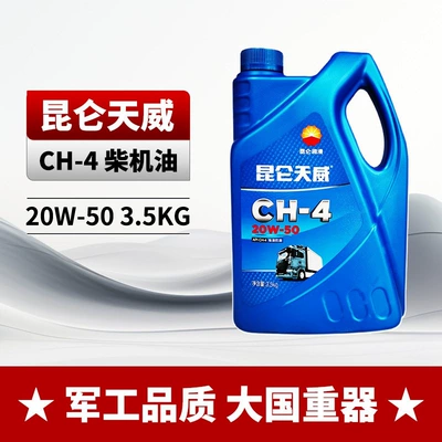 heavy-duty trucks and CI-4 diesel – Diesel Engine Oil - ch-4-20w-5035kg-ten-times-compensation-for-counterfeit-products-default-item