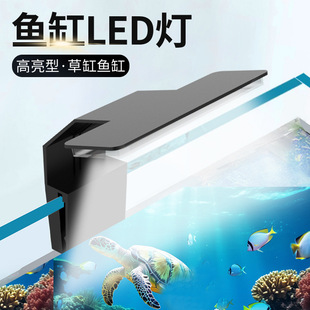 Fish tank lamp LED lamp energy saving lighting aquarium splash proof water tank lamp super bright small landscaping bracket small clip lamp