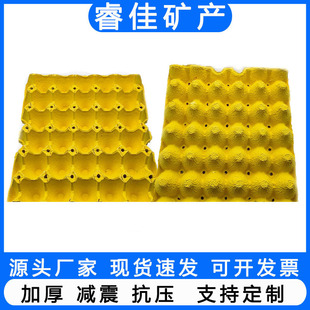 Yellow Paper Pulp Egg Trays, 30 Pieces, Direct from Manufacturer, Shockproof, Pressure-Resistant, Thickened, High-Quality, in Stock, Fast Delivery, Bulk Price