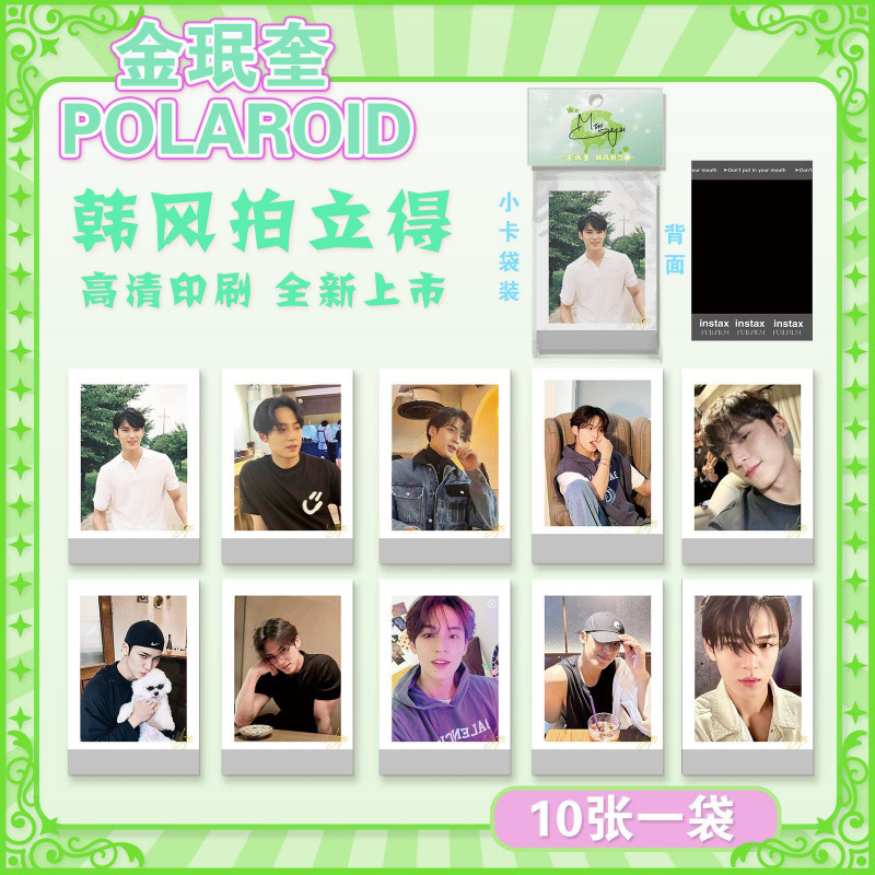 批发明星拍立得小卡韩式收藏小卡ive蔡徐坤贺峻霖小卡韩风LOMO卡|undefined