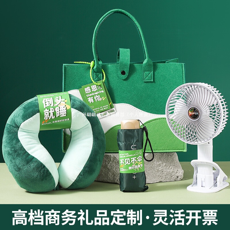 Summer Cool Gift Box Summer Accompanying Gift Summer Heat Prevention and Cooling Supplies Employee Benefits Practical Gift Pack Set. The system log