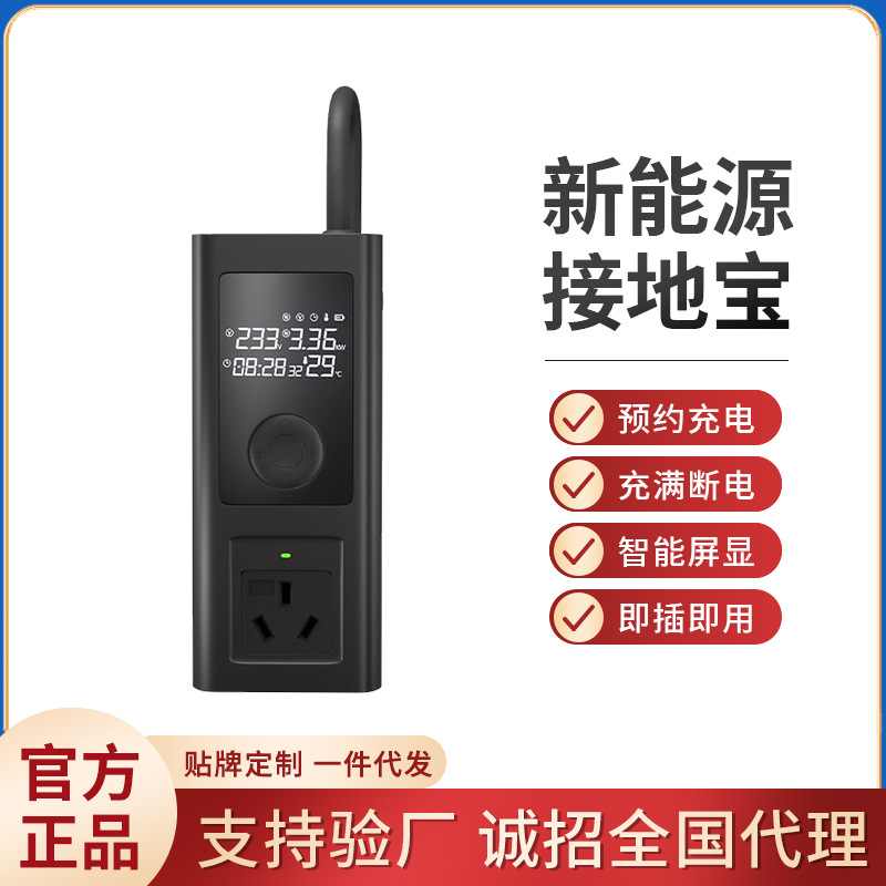 充精灵比亚迪接地宝海豚海鸥宋plus dmi元秦专用地线新能源车充电