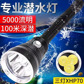 手电筒;其他电源;潜水照明装备