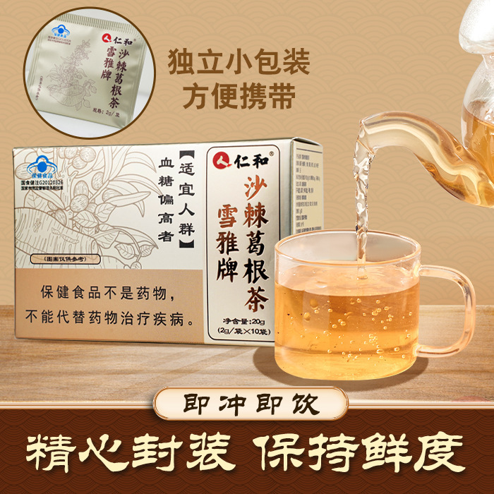 仁和シーバックソーン葛茶、レンゲ、中高年健康茶、栄養補助食品、血糖値低下補助、個包装茶、正規品セット|undefined