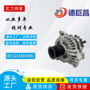 Suitable for Bmw G38 Car Generator 12318634231 12318654041 0126312015