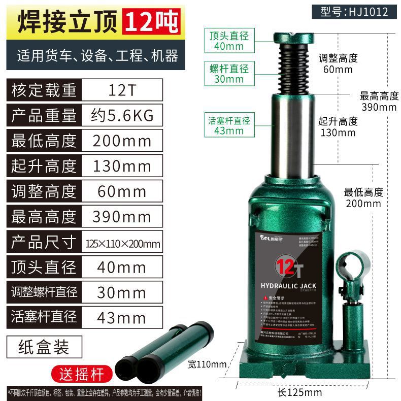 Welding Vertical Hydraulic Jack 0kg for Cars and Trucks, Auto Repair Hydraulic In-Car Jack, Labor-Saving Jack