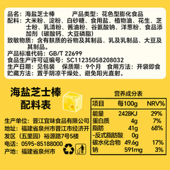 Salted Caramel Cheese Bar Brittle-filled Rice Crisp Biscuits, Individually Packaged, Snack Breakfast Food, Full Carton