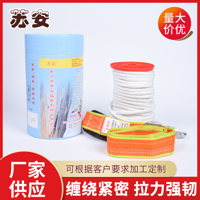 批发供应消防绳应急自救逃生绳高楼高空简易缓降器尼龙绳登山绳