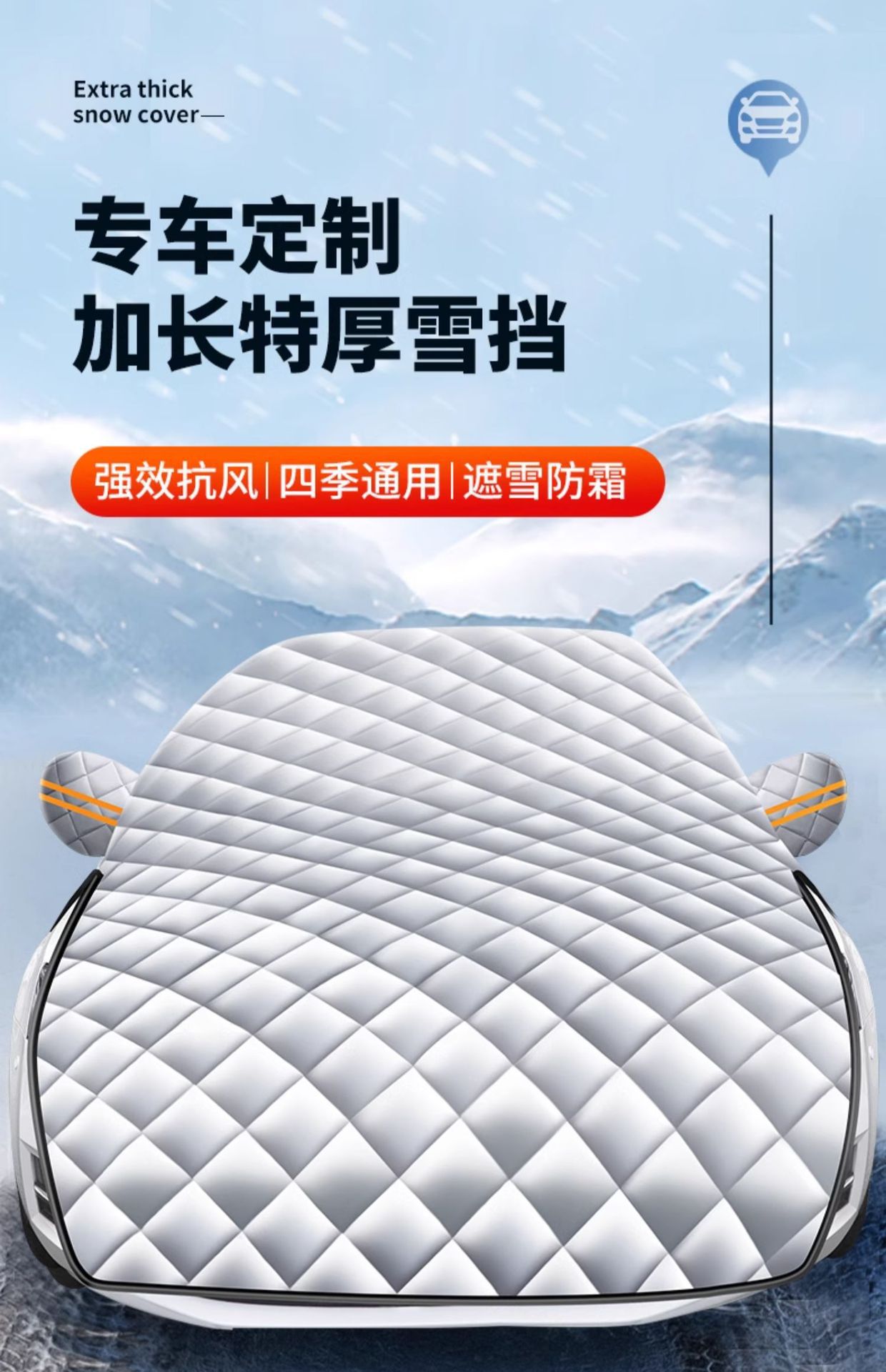 Car Snow Cover, Front Windshield Anti-Freeze Cover, Anti-Frost and Anti-Snow Windshield Cloth, Car Cover, Winter Thickened Car Cover