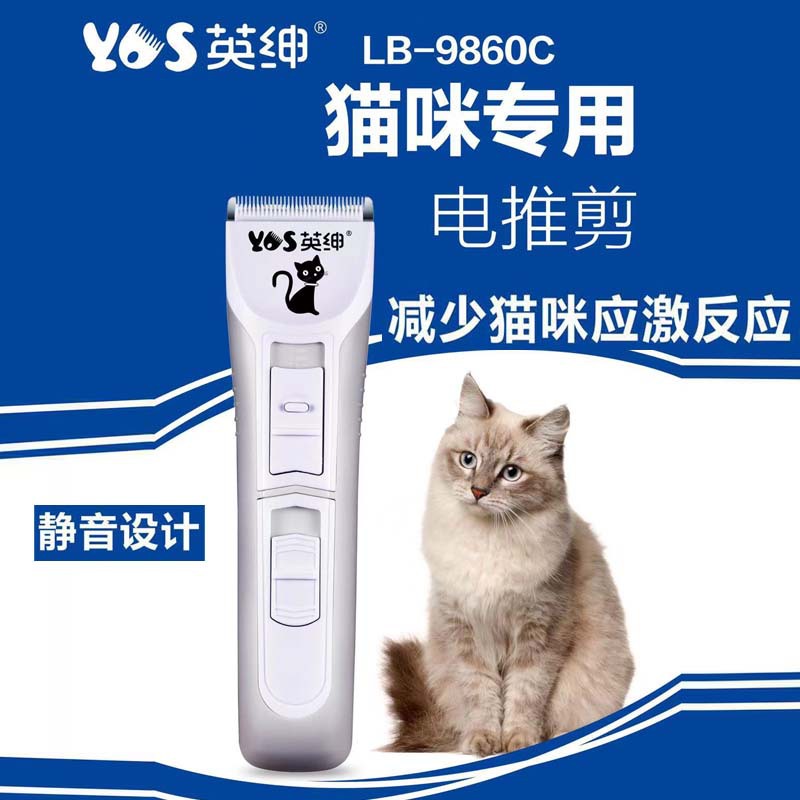 잉셴 고양이 이발기(무음)