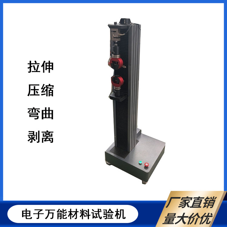 薄膜撕裂试验机 拉伸缠绕膜拉力试验机 薄膜双向拉伸测试机促销