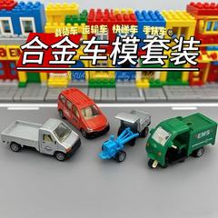 合金快递车系列车模摆件儿童早教拍一发四玩具模型送孩子礼物