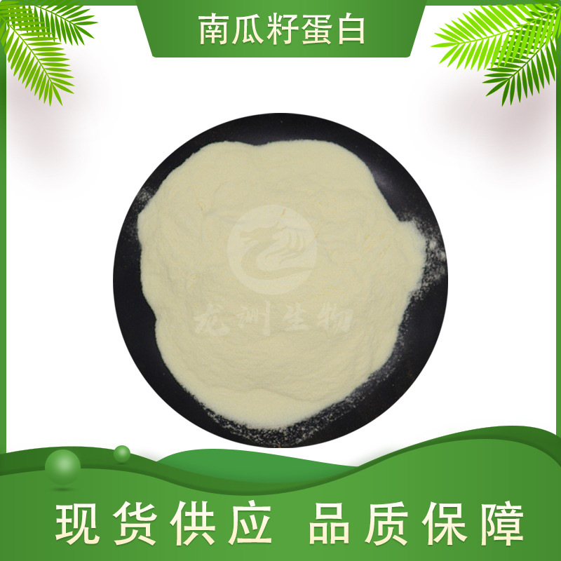 Pumpkin Seed Protein, Pumpkin Seed Extract Protein Powder, Large Quantities Available, Free Shipping, Pumpkin Seed Protein Pumpkin Seed Protein, Pumpkin Seed Extract Protein Powder, Large Quantities Available, Free Shipping, Pumpkin Seed Protein