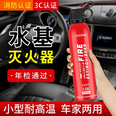 household portable car annual inspection Vehicle fire extinguisher