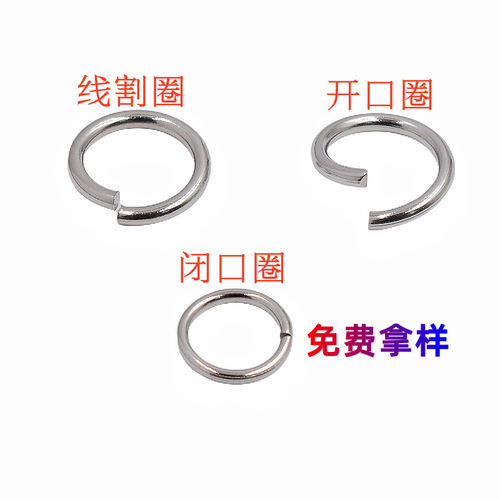 Stainless steel open ring accessories wholesale closed ring DIY fashionable keychain accessories round open ring DIY