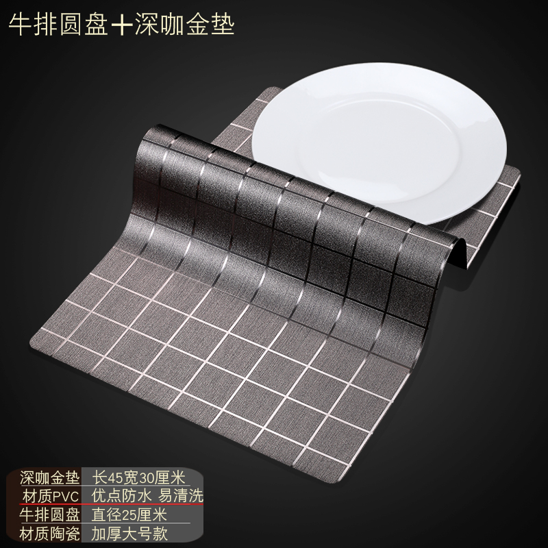 대형 서양식 접시 + 다크 커피 매트 무료 없음