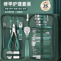 爪切りセット 35点セット ステンレス製 ネイルケアツールセット 爪切り マニキュアツールキット ポータブル