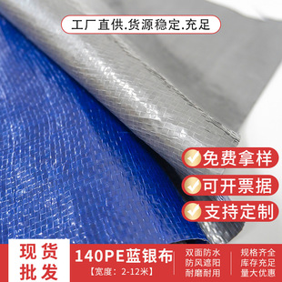 �Ӻ�140g�{�y�����񲼷�������{ɫPE�������ϲ���ꖑ�����