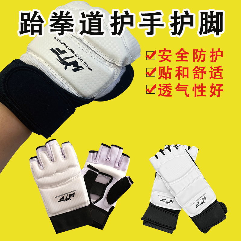 Taekwondo Foot Protection Gloves, Competition Training Protective Gear, Full Set of Hand and Foot Protection Gloves, Sanda Gloves and Foot Covers