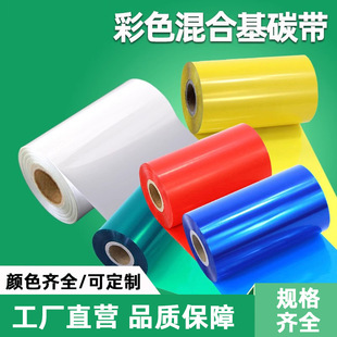 ��ɫ��̼����30mm-110mm*300m�l�a�˺���ӡ�l�δa�ϳɼ��͹���