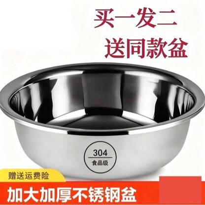 Food-Grade 304 Stainless Steel Basin for Home Kitchen Use, Suitable for Beating Eggs, Kneading Dough, Washing Vegetables, Baking, Extra-Large Basin, Extra-Thick Soup Basin