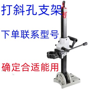 Rhinestone Machine Stand Drilling Machine Hole Fixing Adjustable Angle Slant Hole Drilling Machine Base
