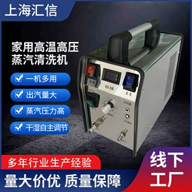 节电设备;加热器;蒸汽清洗机