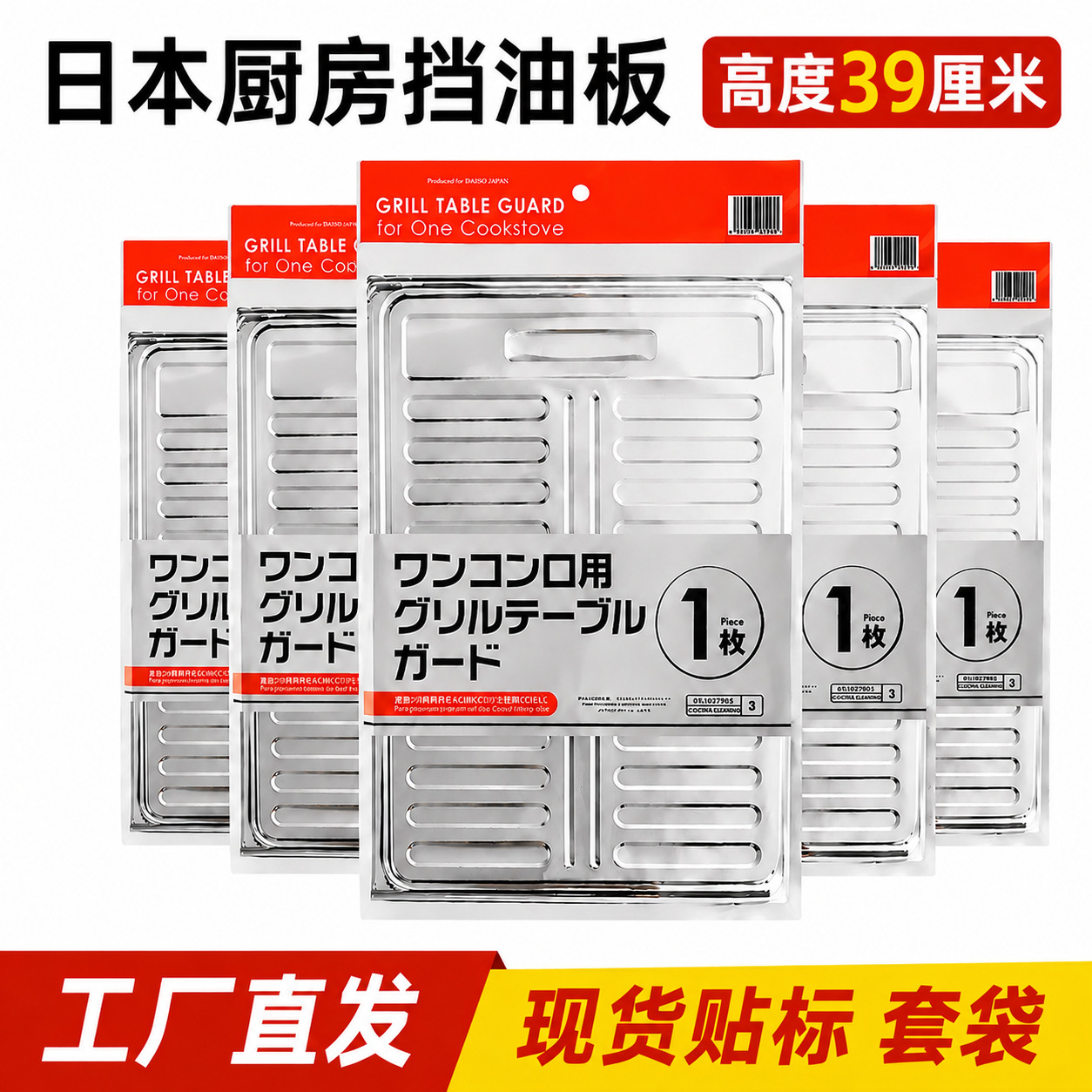 Household kitchen oil-proof baffle for stoves, cooking oil splash guard, high-temperature resistant, heat-insulating, oil-proof aluminum foil baffle, thickened