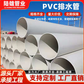定制加工pvc排水管大口径道路桥梁工程建筑塑料埋地排污pvc管批发