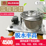 600 мм753 30 кг 50 кг промышленная центробежная дегидрататор