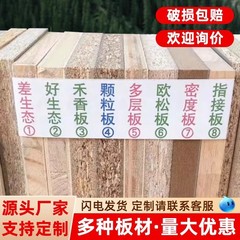 工場卸売りenf実木生態板無漆板木工板全体の衣類板杉木芯pet欧松板