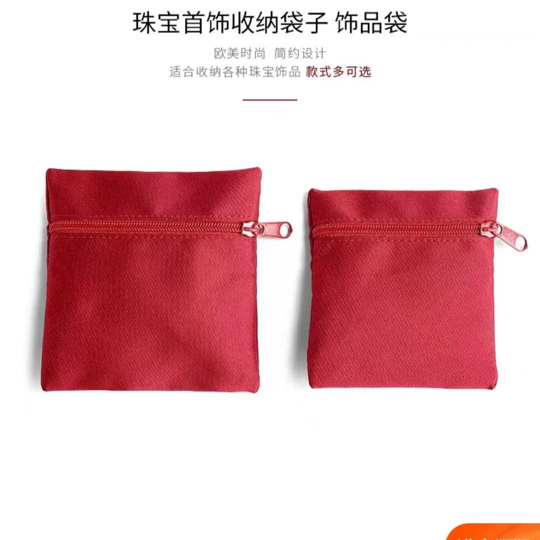 热卖红色拉链收纳袋 包装袋饰品收拾袋 装手机零钱布袋红包糖果袋