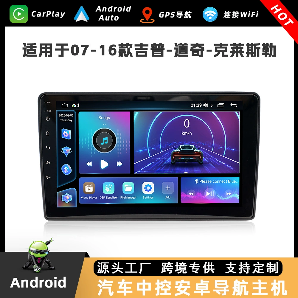 Подходит для автомобильной навигации Jeep/Dodge/Chrysler 07-16 квадрокор/октокор FangYitong центральный экран