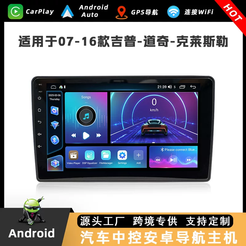 Подходит для автомобильной навигации Jeep/Dodge/Chrysler 07-16 квадрокор/октокор FangYitong центральный экран