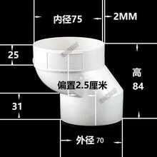 Y1K50 75款1.5 2.5 5公分移位缩口偏心器 内插偏置直接 管道移位