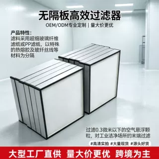 无尘净化器暖通空调洁净室HEPA空气净化模块化洁净室碳空气过滤器