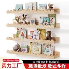 波浪花边墙壁架木质儿童卧室隔板收纳置物架墙上壁挂式整理储物架