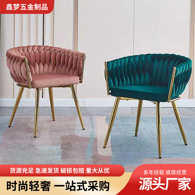 Single Leisure Backrest Chair Makeup Chair Internet Celebrity Fabric Woven Dressing Chair Hotel Reception Home Dressing Table Chair