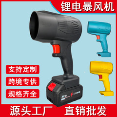 工业锂电暴风机大功率家用鼓风机手持吹风机强力无线充电式吹尘机