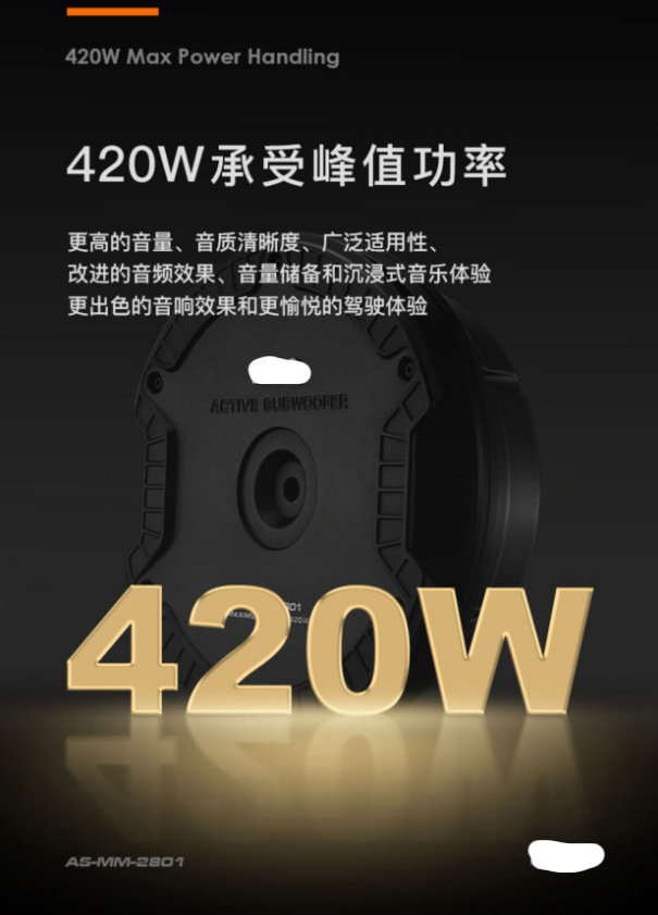 Ultra-Thin Spare Tire Active Subwoofer As-Mm2801 Spare Tire Active Subwoofer Car Audio Pure Super Low
