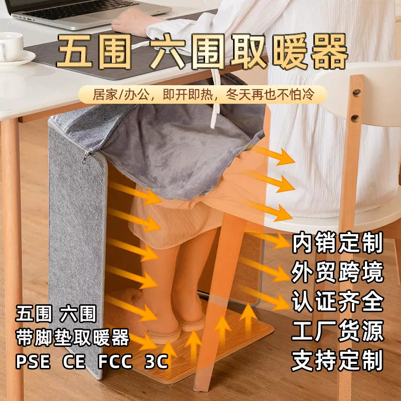 跨境暖脚保暖四五六围暖脚宝电热办公室桌下加热垫暖腿家用取暖器