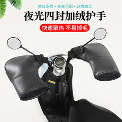冬にはベルベットを厚くして電気自動車の保護手pu防水厚パイル車がバイクの保温防寒手袋の保護手をカバーする