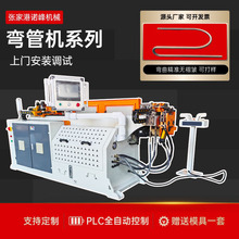 不锈钢金属管材18CNC-3A1S反手型弯管机圆管毛细血管材数控折弯机