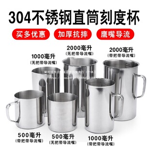 ���P��������̶Ȏ��w�͸ߜش�����ʳƷ��5��2000����5000ml��Ͳ