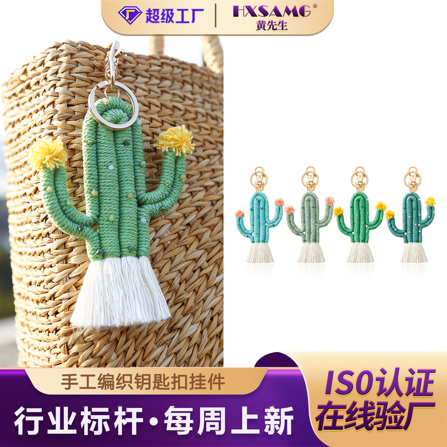 Colgante de Cactus para Bolso de Algodón Tejido a Mano