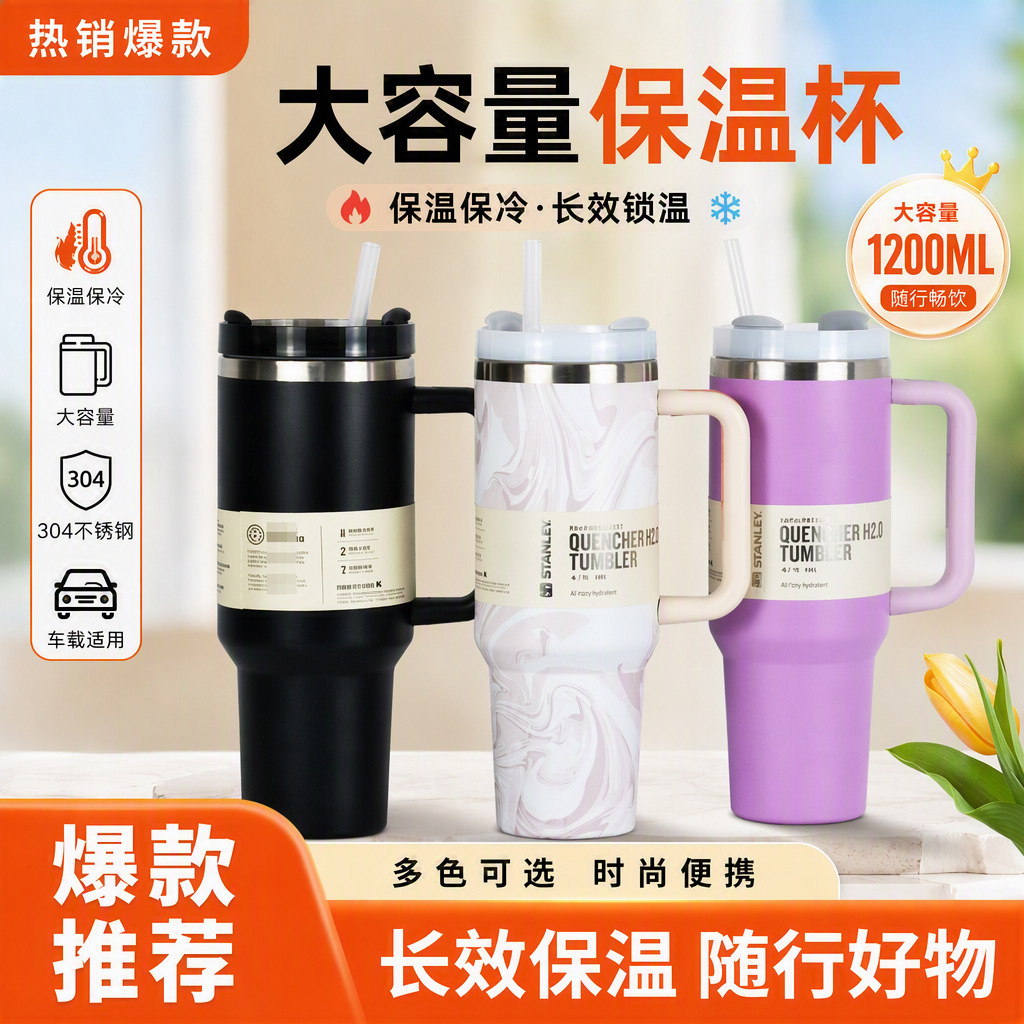 Customized Engraved Food-Grade Insulated Cup 1200ml Straw Cup 304 Stainless Steel Office Business Gift Cup