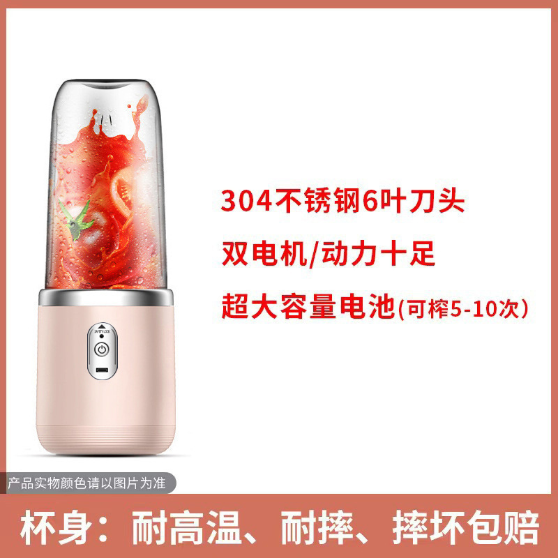 クロスボーダージューサーポータブル充電式小型ジューサーカップ家庭用ジューサーカップ学生多機能ジュースジューサー|undefined