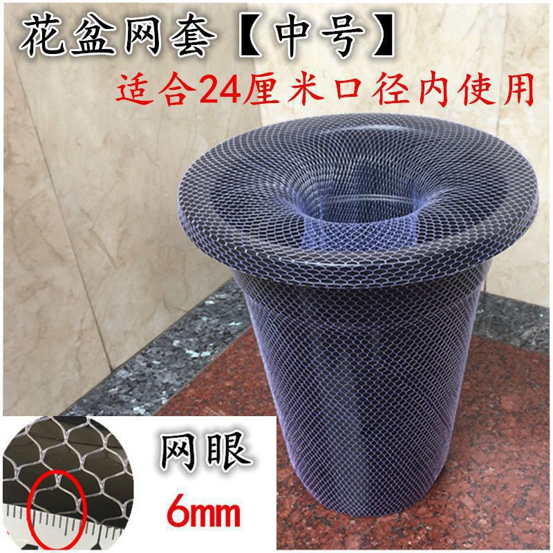 花盆网兜兰花盆网套防溅防漏网塑料弹力网阳台盆景保护防护微弹网